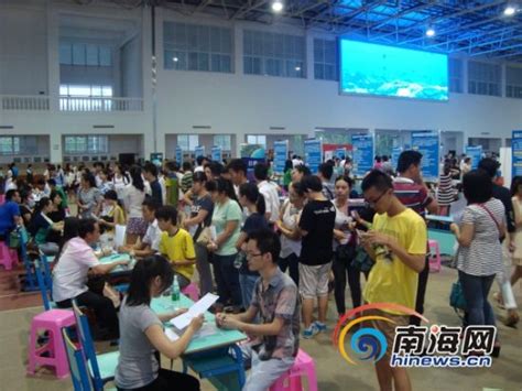 海口经济学院毕业生招聘会：210家企业提供5000个岗位新浪新闻