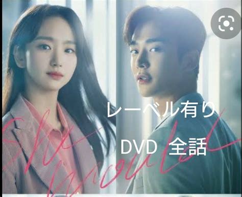 韓国ドラマ 先輩 その口紅塗らないで Dvd 全話｜paypayフリマ