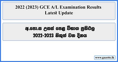 2022 2023 GCE A L Examination Results Update Doenets Lk Gazette Lk