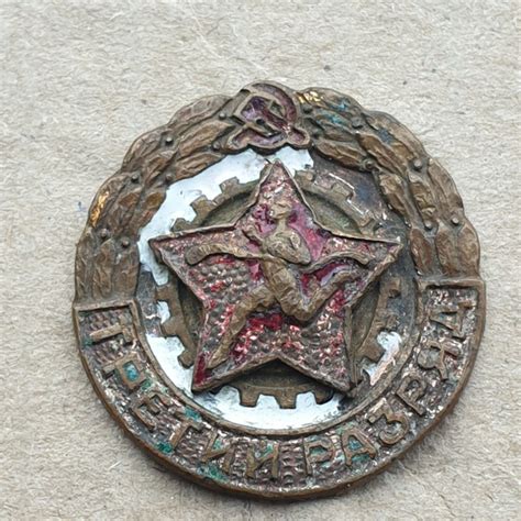 Знак "Третий разряд по бегу" СССР - купить с доставкой по выгодным ...