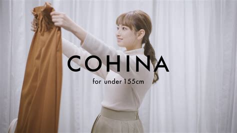 “ピッタリもカワイイもあきらめない”155cm以下の小柄女性向けブランド「cohina」が初テレビcmを放映開始！ 株式会社newnの