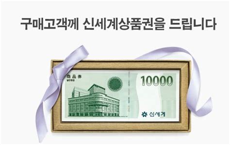 광주신세계 상품권 증정 이벤트 실시 사회 기사 더팩트