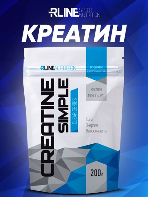 Креатин моногидрат Creatine Monohydrate Rline Creatine Powder 200 гр