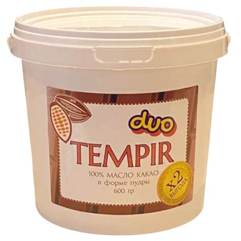 Какао-масло в порошке для темперирования, Tempir Duo, 600 г - Цена в Москве