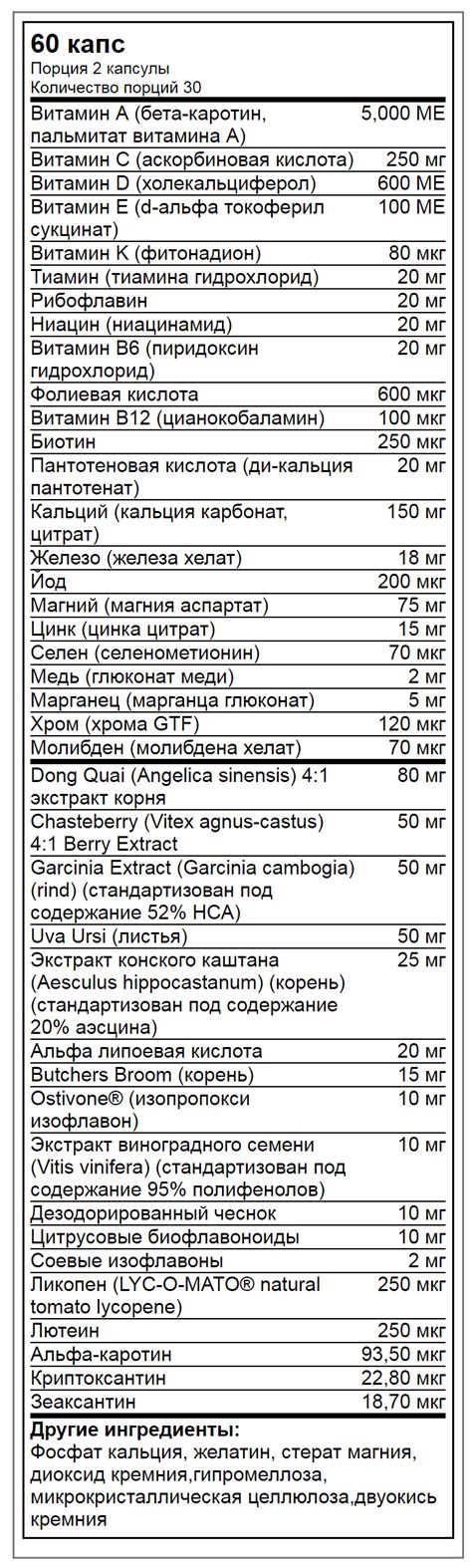 Купить Opti - Women, 60 caps. по цене 1 000 T в интернет магазине Центр ...