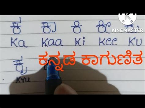 Kaagunita Kannada Gunitakshara In And English