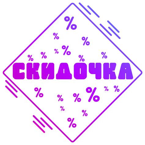 "Інтернет магазин "Скидочка""