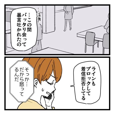 3 5 ともを さんのマンガ ツイコミ 仮