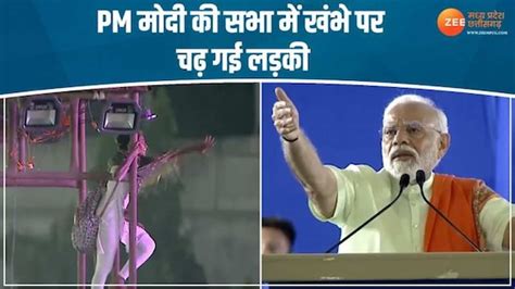 Girl Climbed On Pillar In Pm Modi Telangana Rally Video Viral At Social