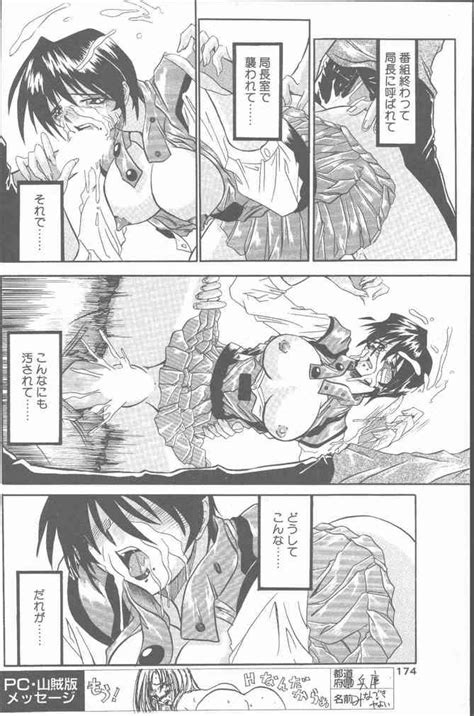 COMIC Penguin Club Sanzokuban 2000 07 Page 174 Nhentai Hentai Doujinshi And Manga