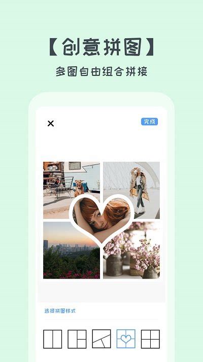 照片拼图切图软件下载 照片拼图切图app下载v124 安卓版 2265安卓网