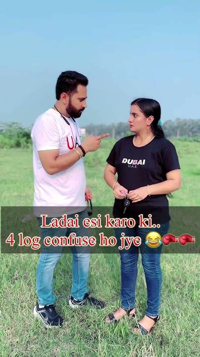 Ladai Aise Kro Ki 4 Log Confuse Ho Jye😂🤣🤪😅 Funnyshorts Comedyshorts