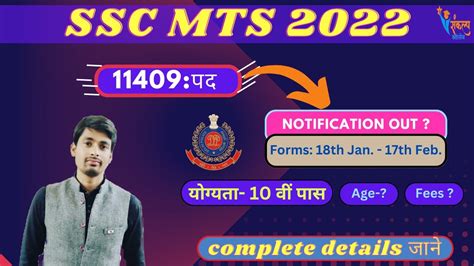 SSC MTS Vacancy 2023 SSC MTS Online Form MTS Notification 2023