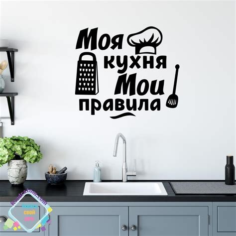 Надпись моя кухня в интерьере (71 фото) - красивые картинки и HD фото