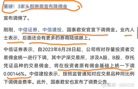 援军来了？两条利好，一个信号就在刚刚，证券市场传来两条利好，盘面出现一个信号，同时券商仓位不够的朋友，可以考虑摸底了。第 雪球