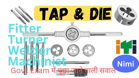 Tap ITI FITTER TURNER WELDER MACHINIST क syllabus क आधर