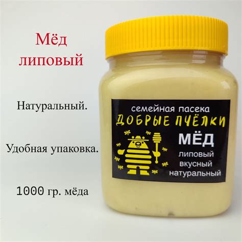 Мед липовый натуральный 1 кг, Добрые Пчёлки, правильное питание, без ...