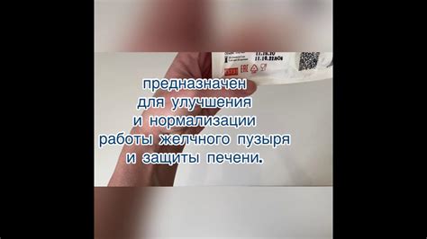 Десерт-желе «Гепалайт» супер цена, способ применения и для чего. - YouTube