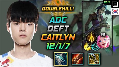 데프트 원딜 케이틀린 템트리 룬 돌풍 치속 Deft Caitlyn Adc Vs Seraphine 롤 Kr 1217