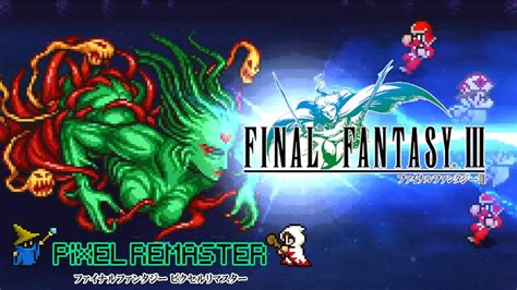 【ff3ピクセルリマスター】ラスボス戦「暗闇の雲」ストーリー攻略【ファイナルファンタジー3】2dリメイク Final Fantasy Iii Pixel Remaster Games