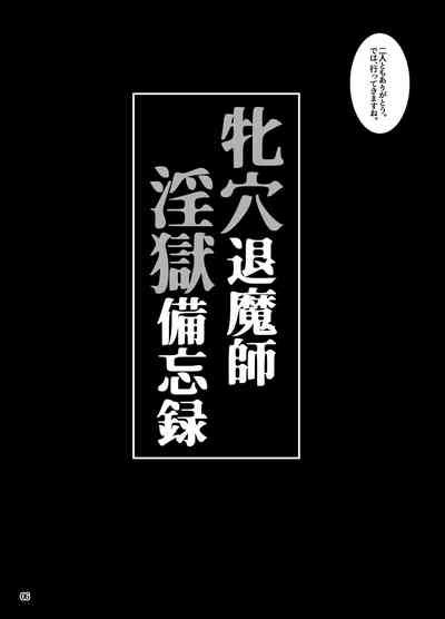 Mesu Ana Taimashi Ingoku Bibouroku Nhentai Hentai Doujinshi And Manga