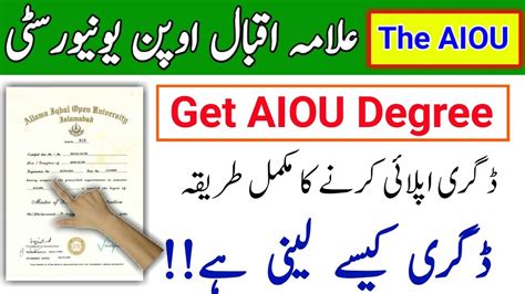 How To Apply For AIOU Degree Get AIOU Degree Degree Apply Full