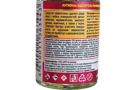 Удалитель ржавчины ASTROhim Antiruster 10 мл AC4751 - выгодная цена ...