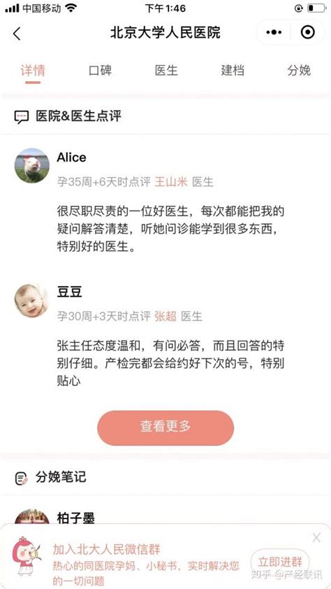 北京大学人民医院（北大人民）从建档、产检到生娃攻略之住院分娩篇待产包 知乎