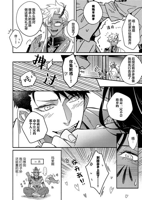 Gosenzo Page Nhentai Hentai Doujinshi And Manga