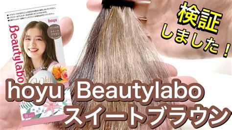 最新アイテム ホーユー Beautylabo ビューティラボ ホイップヘアカラー スイートブラウン 内容量 Fucoacl