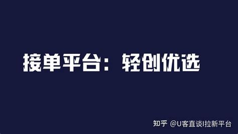 地推app接任务平台有哪些？分享四个平台渠道。 知乎