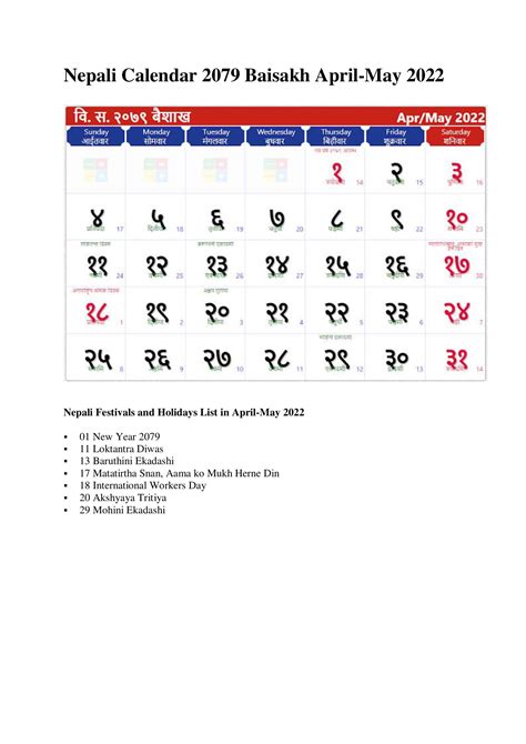 Nepali Calendar 2079 (2023) नेपाली क्यालेन्डर २०७९|Nepal New Year ...