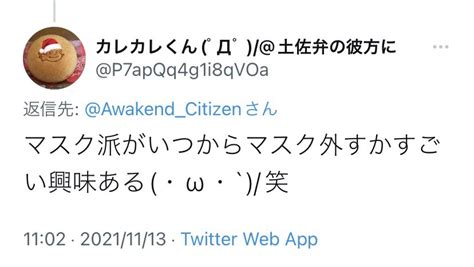 ラクメキアそーさい／新井博之助 On Twitter Rt A2487498 ノーマスク界隈、釣られすぎでは？ T