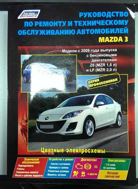 Инструкция по обслуживанию автомобиля