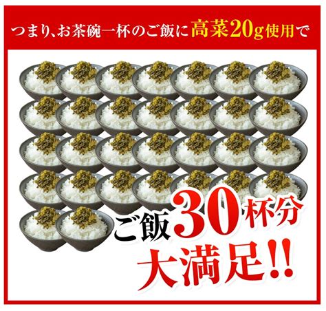 【楽天市場】【 1000円ポッキリ 送料無料 】高菜 高菜漬け 漬物 漬け物 送料無料 たかな 国産 九州高菜 ご飯のお供 ご飯の友 おかず