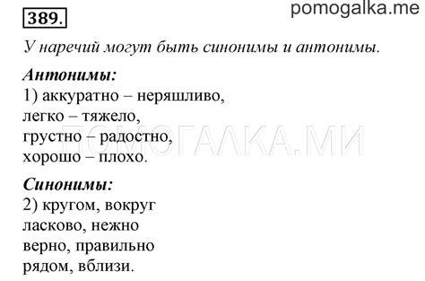 Упражнение 389 стр. 136 - ГДЗ по русскому языку 3 класс Бунеев, Бунеева ...