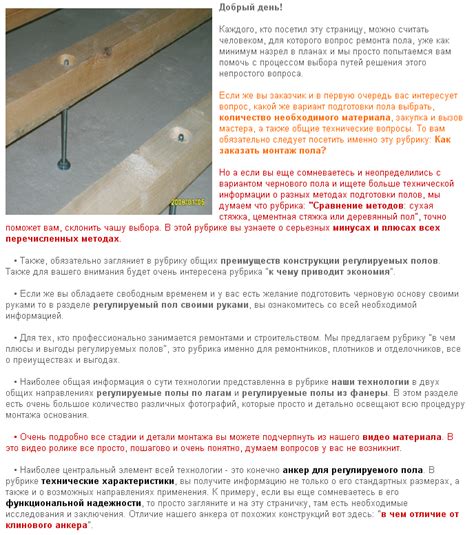 Укладка деревянного пола - "Лаги для пола, деревянные лаги" Екатеринбург