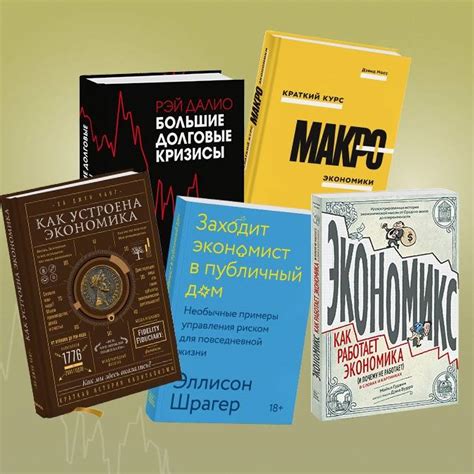 Книга: "Как устроена экономика" - Ха-Джун Чанг. Купить книгу, читать ...