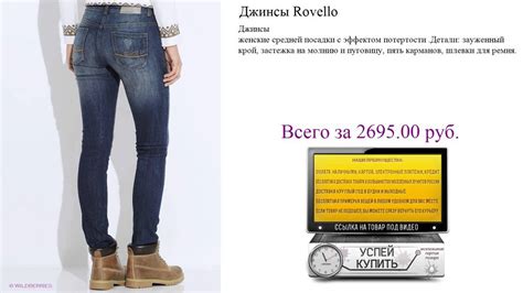 Джинсы Rovello Видеообзор - YouTube