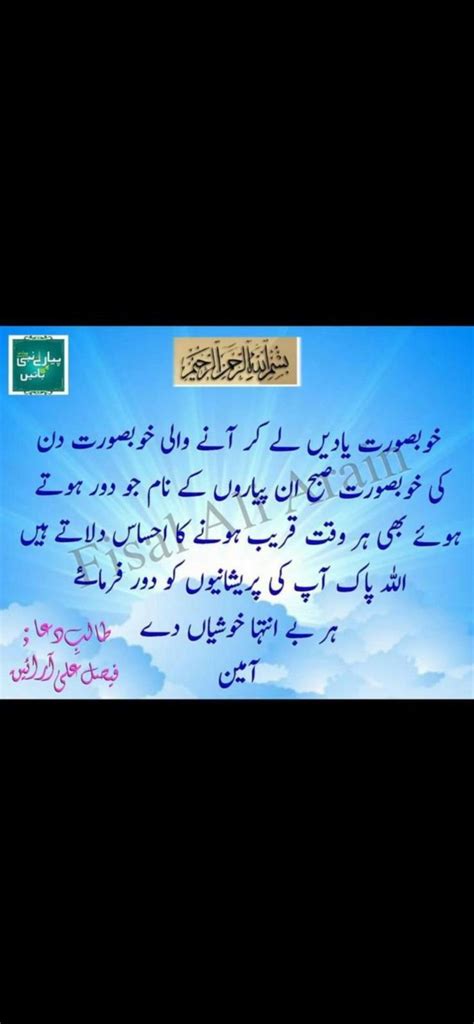 Pin By Sh Aftab Ahmed Ahmed On Good Morning Board Morning Board