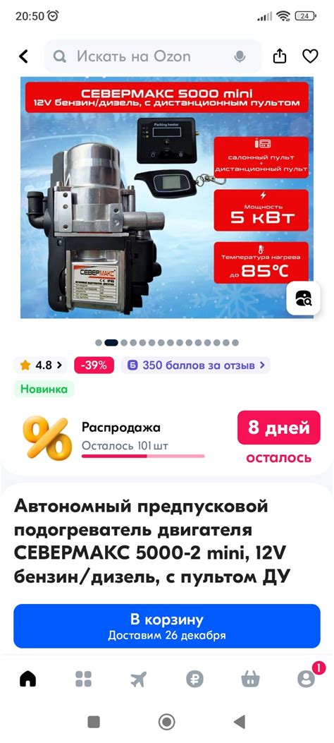 Подогреватель Север Макс — SsangYong Actyon Sports (1G), 2 л, 2010 года ...