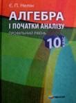 ГДЗ по алгебре 10 класс | Ответы без ошибок