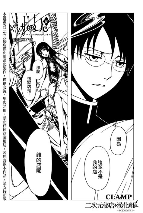 Chapter 37 Rei Xxxholic Wiki Fandom