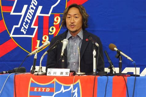 Fc東京⚽️石川直宏選手今季限りでの現役引退を発表