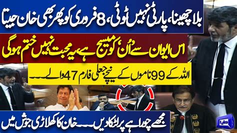 Imran Khan Jeeta Hai Ptis Mna Fiery Speech In National Assembly