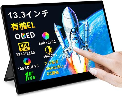 ちのデバイ モバイルモニター 4k Uhd モバイルディスプレイ 15 6インチ3840 2160 Ipsパネル サブモニター 非光沢