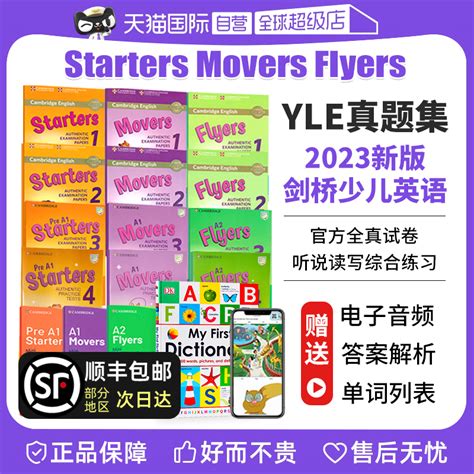 自营剑桥少儿英语考试全真试题 Starters Movers Flyers剑桥少儿英语真题剑桥少儿英语剑桥少儿英语一级剑桥国际少儿英语 虎窝淘