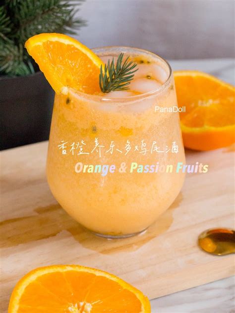 【在家diy香橙养乐多鸡尾酒，解腻又消暑！🍹的做法步骤图】panadoll下厨房