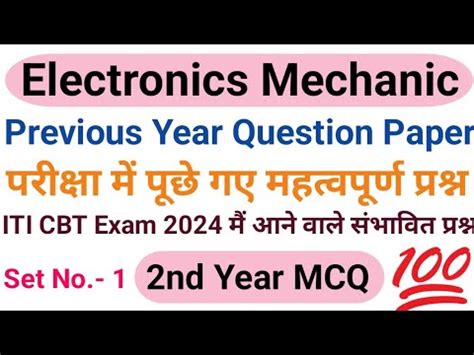 Electronics Mechanic Question Paper 2024 2nd Year Electronic Mechanic