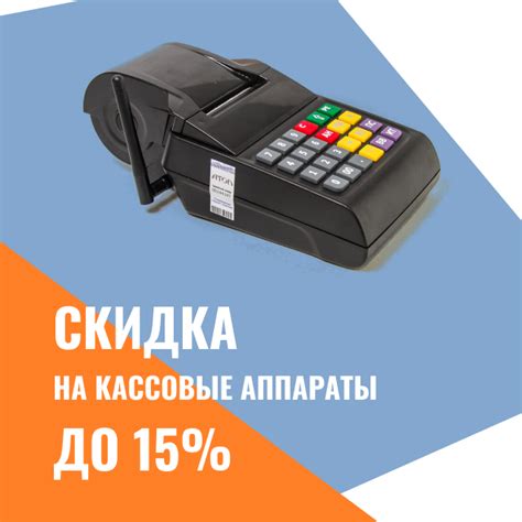 Авангард Сервис ККМ - Продажа и обслуживание ККТ в Москве